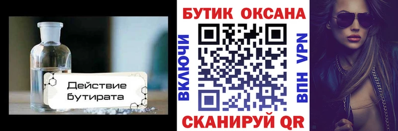 kraken ССЫЛКА  Рыльск  БУТИРАТ жидкий экстази  где купить  