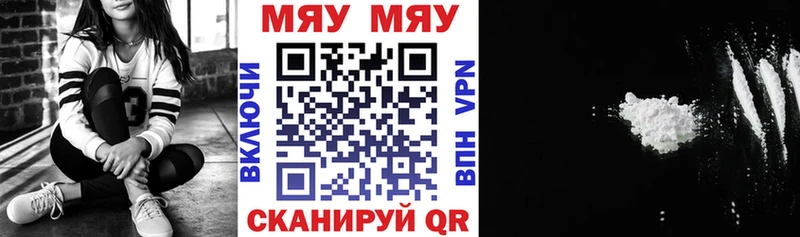 Мефедрон мяу мяу blacksprut ONION Рыльск